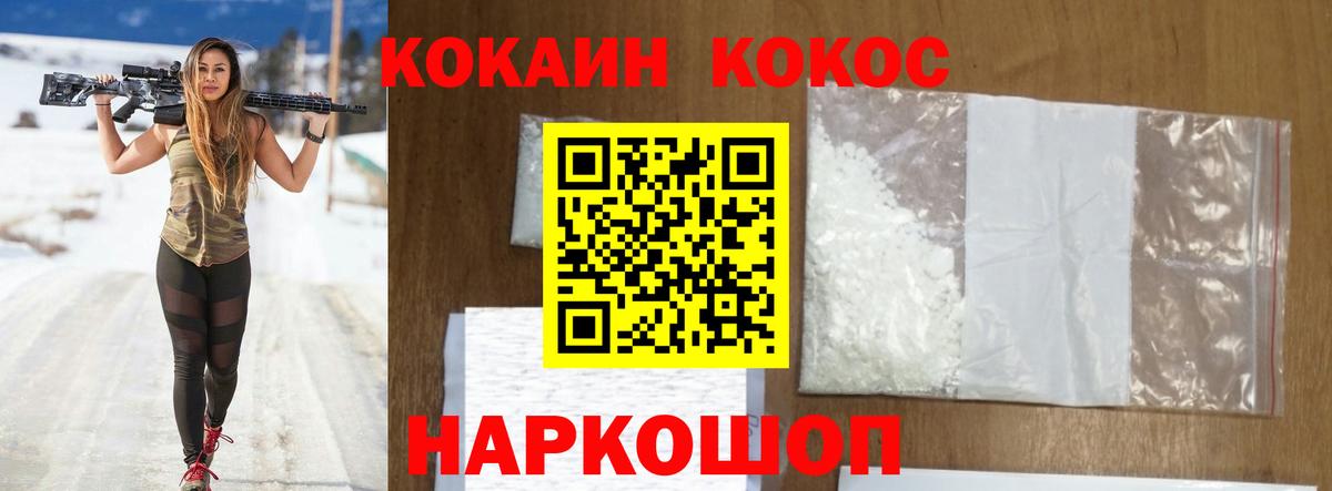 COCAIN Fish Scale Салехард