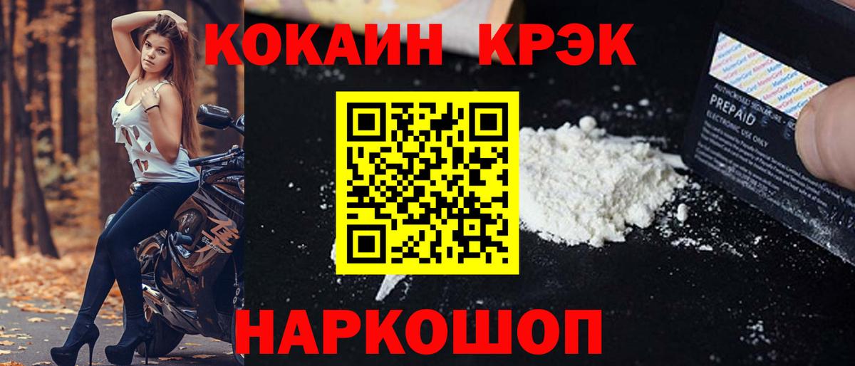 Кокаин  COCAIN Перу  Вход с VPN  Салехард  Cocaine VHQ 