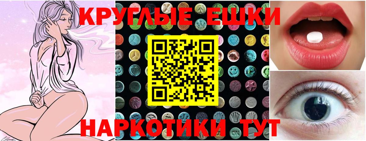Экстази ешки  Вход с VPN  ЭКСТАЗИ mix  Экстази  ОМГ ОМГ зеркало  Салехард 
