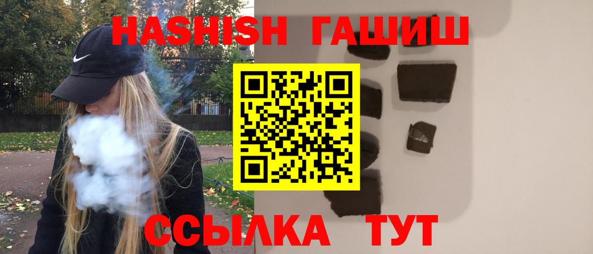 ГАШИШ Premium  Вход с VPN  Гашиш гарик  Гашиш  Салехард 