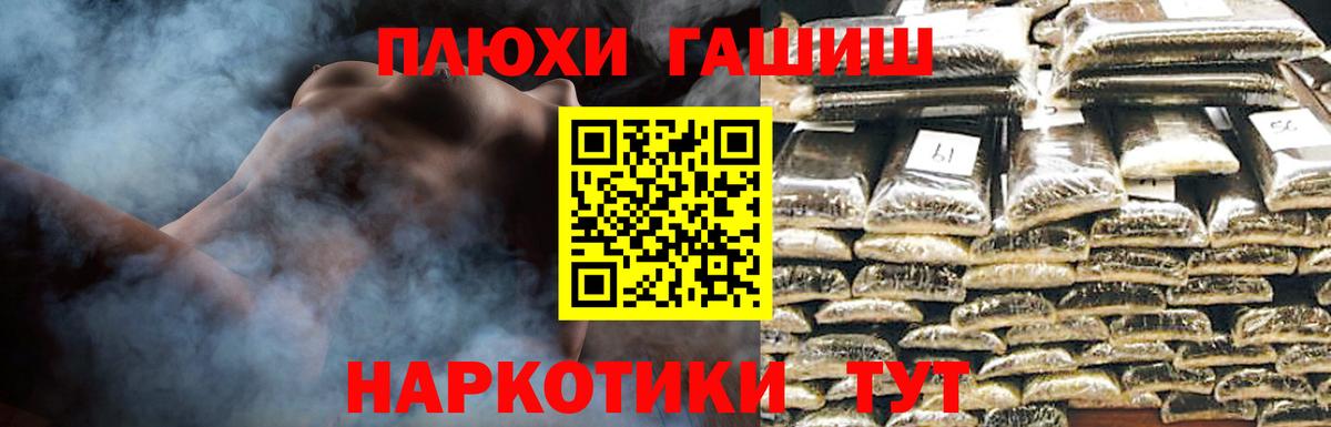 Гашиш убойный Салехард