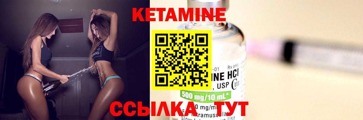 Кетамин VHQ  Вход с VPN  Салехард  КЕТАМИН VHQ 