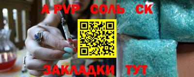 спайс Мариинск