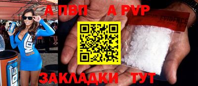 спайс Мариинск