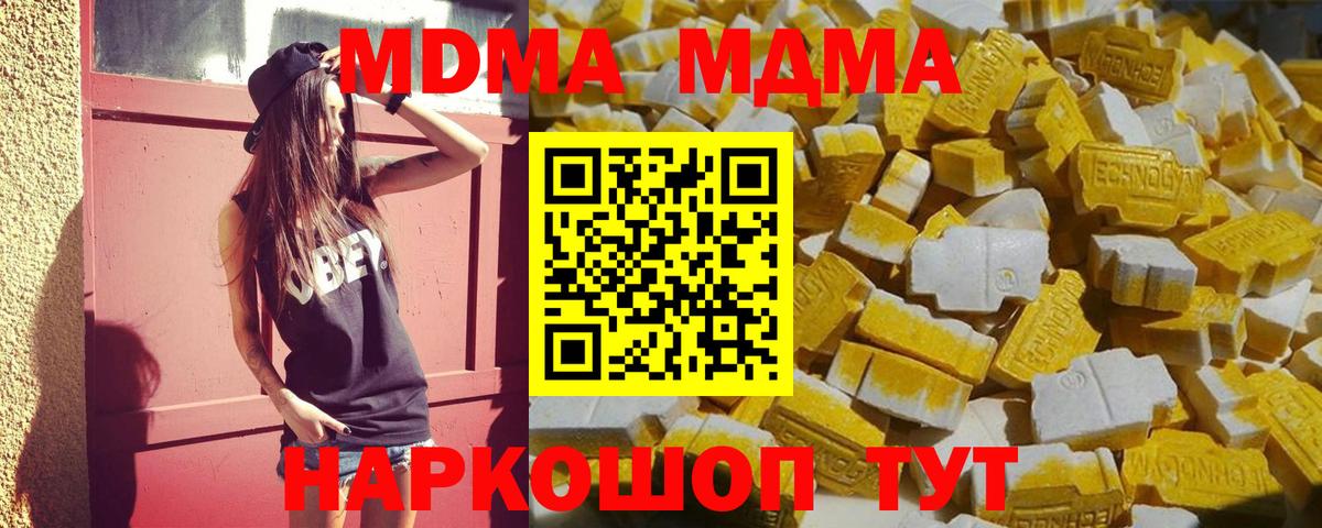 МДМА молли  Вход с VPN  Салехард  MDMA  МДМА кристаллы 