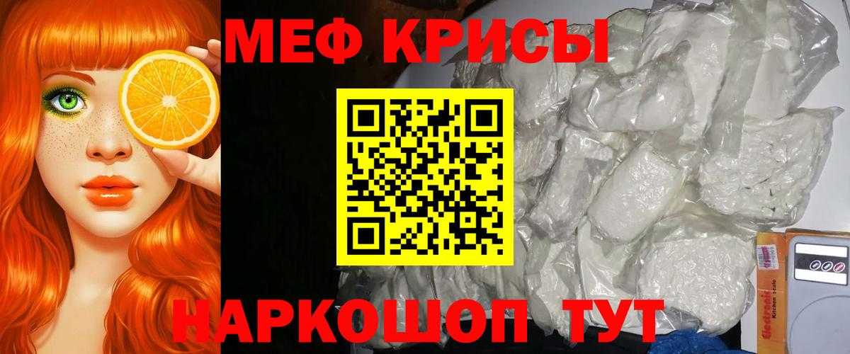МЕФ  Салехард