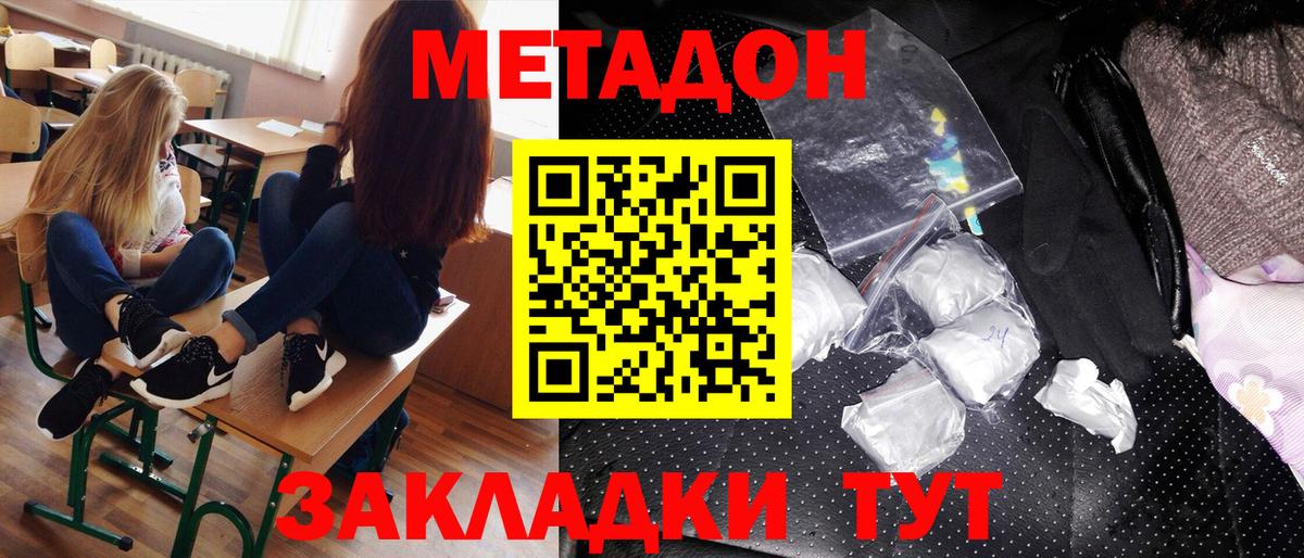 Метадон кристалл  Вход с VPN  Салехард  МЕГА ссылка  МЕТАДОН мёд 