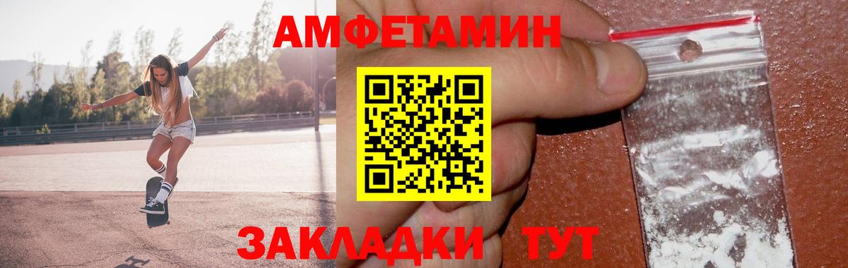 МЕТАМФЕТАМИН Methamphetamine Салехард