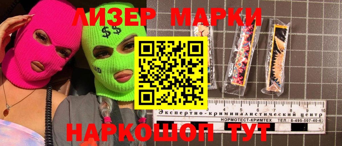 Марки NBOMe 1,8мг Салехард