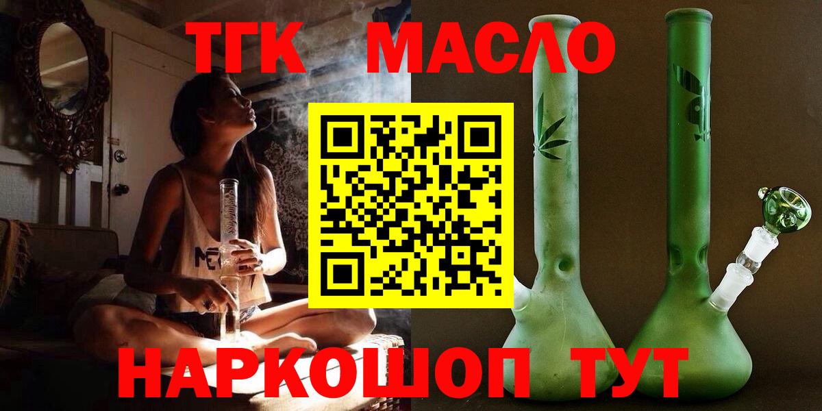 Салехард  Дистиллят ТГК вейп с тгк  Вход с VPN  Дистиллят ТГК вейп с тгк 
