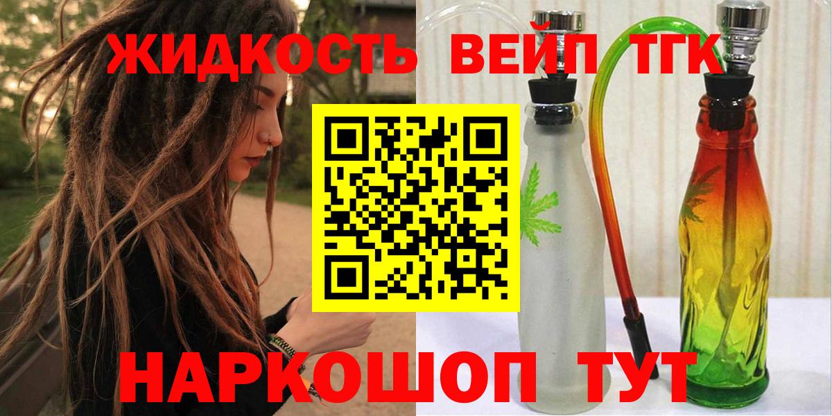Дистиллят ТГК концентрат Салехард